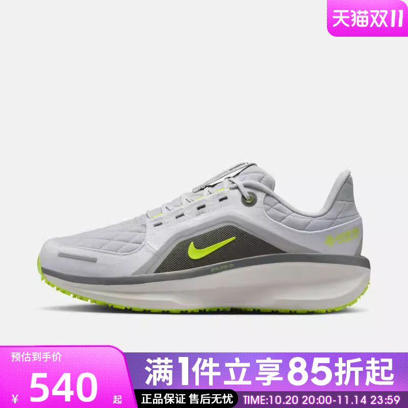 优购NIKE耐克男鞋AIR WINFLO 11运动鞋训练跑步鞋FQ1358-005