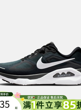 优购NIKE耐克男鞋NIKE STRUCTURE PLUS运动训练跑步鞋HQ3048-001