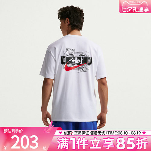 NIKE耐克男子图案中高考满分全对运动休闲短袖T恤上衣IR7584-100