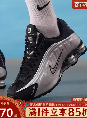 优购NIKE耐克男鞋SHOX R4运动气柱缓震训练跑步鞋HQ1988-007