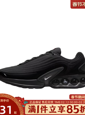 优购NIKE耐克男子AIR MAX DN运动训练气垫缓震跑步鞋HV4528-002