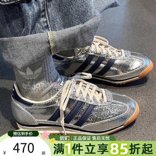 优购adidas阿迪达斯三叶草男女鞋SL 72 T头鞋运动休闲鞋JH8654