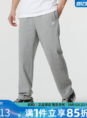 优购NIKE耐克男子训练运动休闲舒适直筒长裤男FQ4333-063
