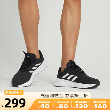 Adidas阿迪达斯男鞋2023秋季新款缓震透气运动鞋黑色跑步鞋GW3848