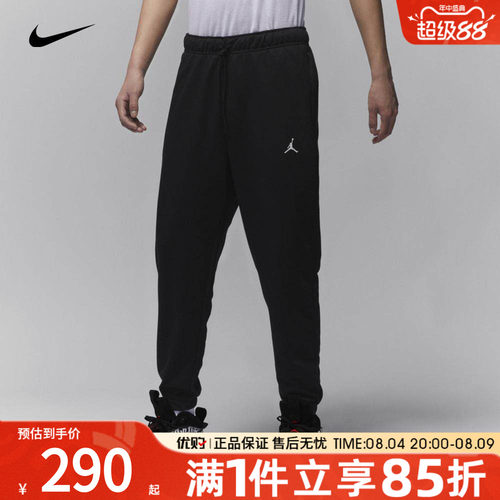 优购NIKE耐克男子JORDAN运动休闲收口长裤卫裤FV8609-010