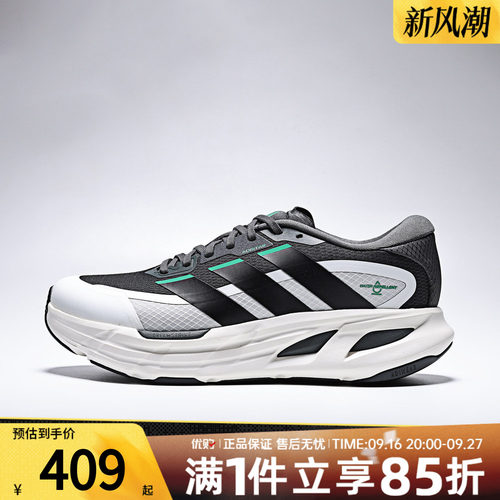 adidas阿迪达斯男女鞋ADISTAR GUIDE运动训练跑步鞋LA2117
