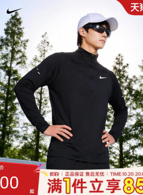 NIKE耐克男子针织半拉链长袖运动T恤跑步健身打底衫HV2181-010
