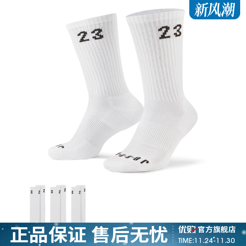 优购NIKE耐克男女U J ESSENTIAL CREW 3PR休闲袜子DA5718-100