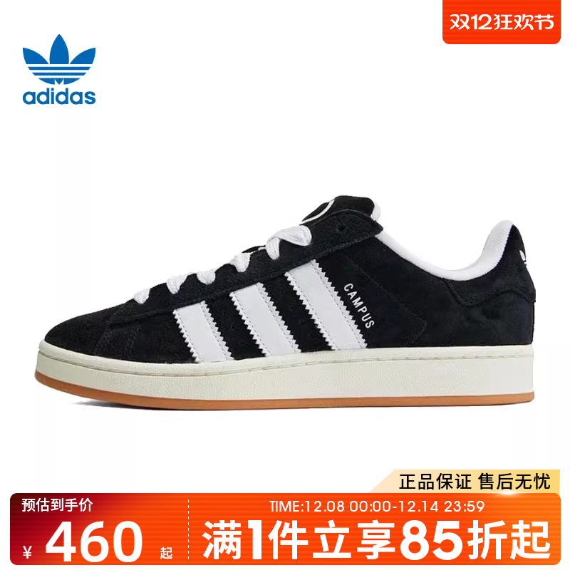 优购adidas阿迪达斯三叶草 男女鞋CAMPUS00s运动休闲鞋HQ8708