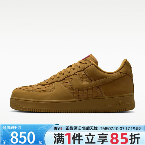 优购NIKE耐克男鞋AIR FORCE 1LOW RETRO PRM运动休闲鞋IM5755-700