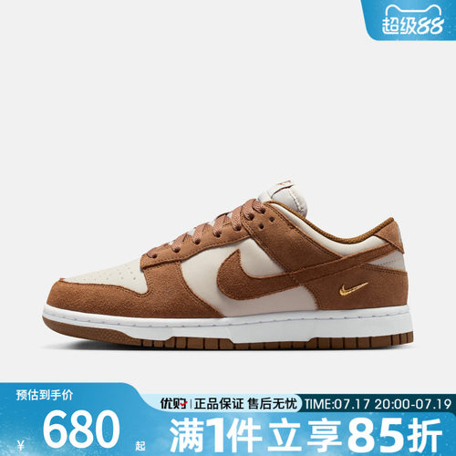 优购NIKE耐克女鞋WMNS DUNK LOW运动休闲鞋IO4244-200