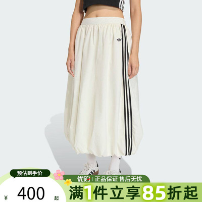 adidas阿迪达斯三叶草女子中长款蓬松花苞裙运动休闲半身裙KE3441