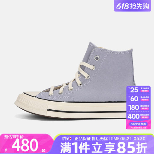 优购converse匡威男女鞋Chuck Taylor 70S运动休闲帆布鞋A16811C