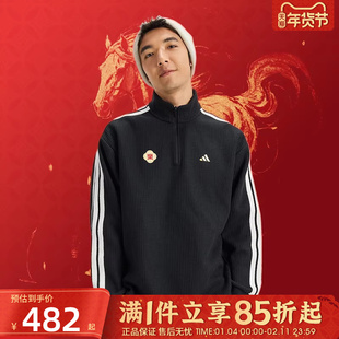 优购adidas阿迪达斯男子CNY新年款运动休闲套头衫卫衣KW4754