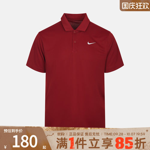 NIKE耐克男子针织半袖网球上衣POLO衫运动休闲短袖T恤DH0858-677