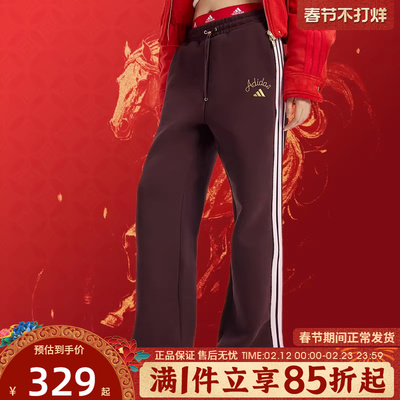 adidas阿迪达斯女子CNY新年款高腰宽松阔腿裤运动休闲长裤KH2704