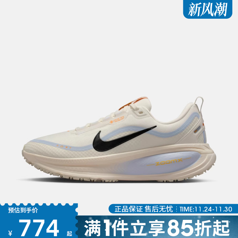 优购NIKE耐克女鞋迈柔VOMERO 18运动训练跑步鞋HQ7002-100
