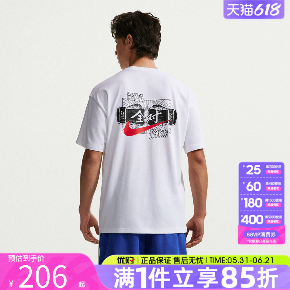 NIKE耐克男子图案中高考满分全对运动休闲短袖T恤上衣IR7584-100