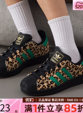 adidas阿迪达斯三叶草贝壳头男女SUPERSTAR运动休闲鞋板鞋JP8165