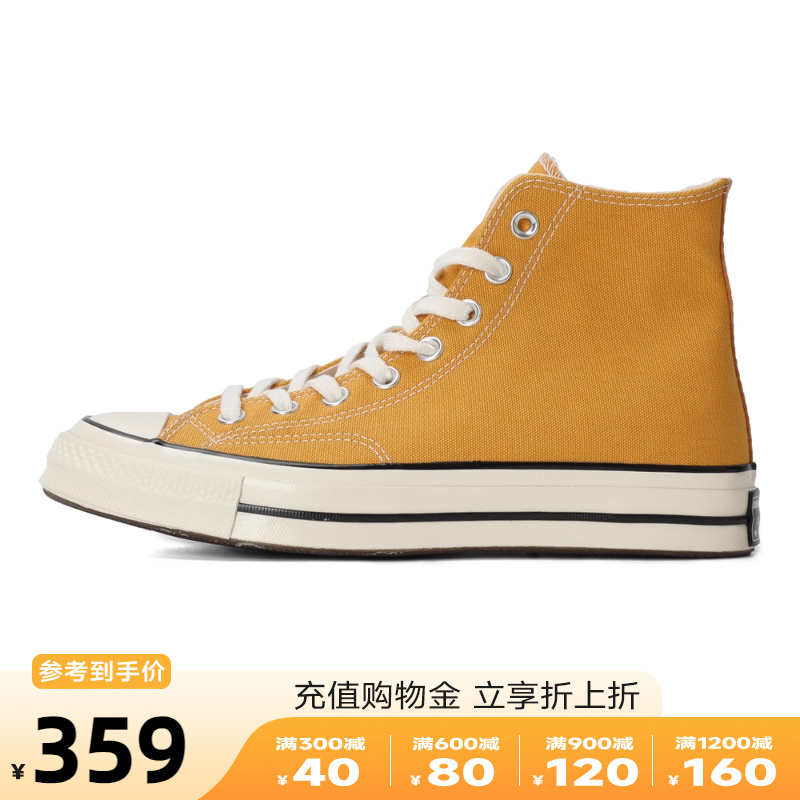 CONVERSE/匡威 2023年新款中性Chuck70高帮系带休闲帆布鞋162054C-封面