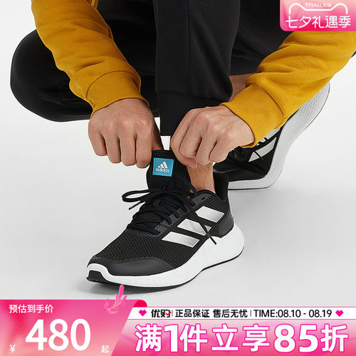Adidas/阿迪达斯男子跑步鞋