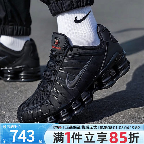 优购NIKE耐克男鞋NIKE SHOX TL运动休闲鞋AV3595-002