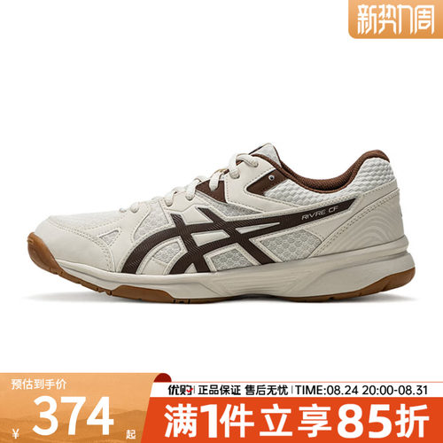 Asics亚瑟士男女鞋RIVRE CF运动鞋1073A072-250