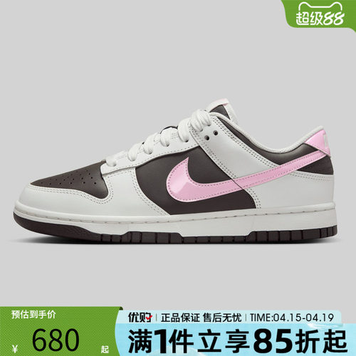 优购NIKE耐克女鞋DUNK LOW低帮经典复古运动休闲鞋IB8510-100