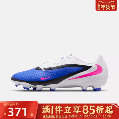 优购NIKE耐克男鞋PHANTOM 6 LOW ACAD运动训练足球鞋HJ4564-446