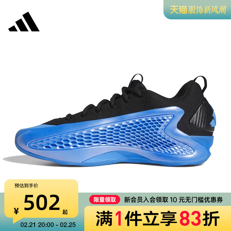 优购adidas阿迪达斯男女鞋ANTHONY 运动篮球鞋JQ6139