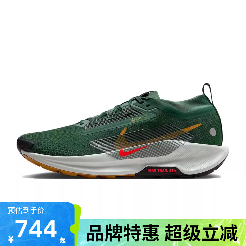 优购NIKE耐克男鞋PEGASUS TRAIL 5 GTX运动训练跑步鞋FQ0908-301