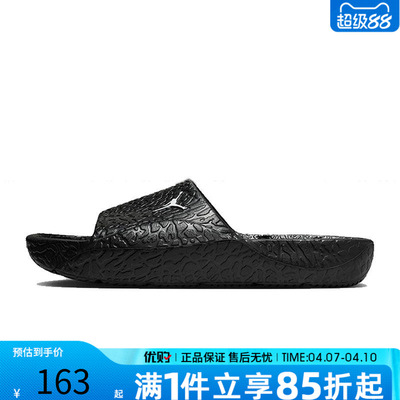 NIKE耐克男鞋JORDAN FRANCHISE 运动休闲拖鞋一字拖HQ2163-001