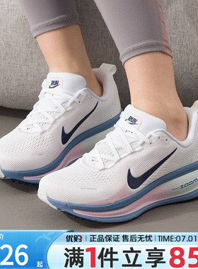 优购NIKE耐克女鞋W NIKE VOMERO 18运动训练跑步鞋HM6804-115