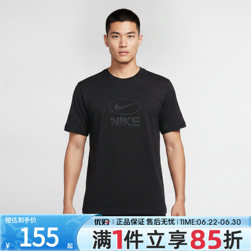 优购NIKE耐克男子DF UV HYVERSE TOP运动休闲短袖T恤IM3596-010