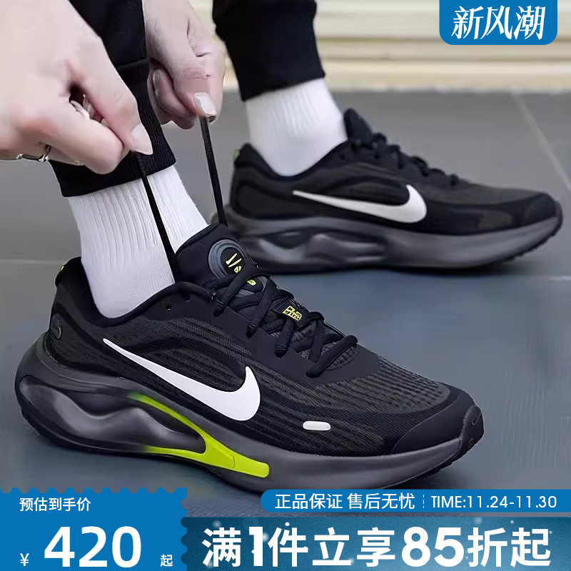 优购NIKE耐克男鞋JOURNEY RUN运动训练健身公路跑步鞋FN0228-008