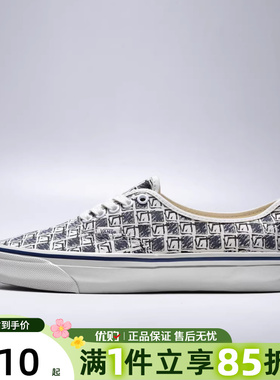 优购VANS范斯男女鞋LX Authentic 44CL运动休闲鞋VN000DB8NVY