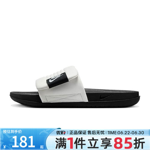 优购NIKE耐克男鞋OFFCOURT ADJUST SLIDE运动休闲拖鞋DQ9624-100