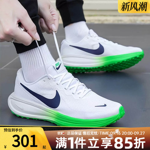 NIKE耐克男鞋REVOLUTION 8休闲运动鞋健身训练跑步鞋HJ9198-111