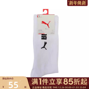 优购puma彪马男女 Sock 休闲袜93878801 Puma