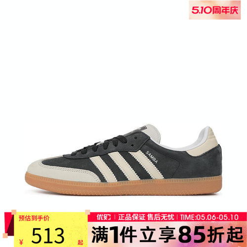 优购adidas阿迪达斯三叶草女鞋SAMBA德训鞋运动休闲鞋IE5836