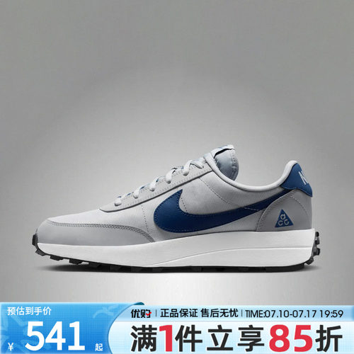 优购NIKE耐克男鞋ACG LDV运动休闲鞋IF2857-001