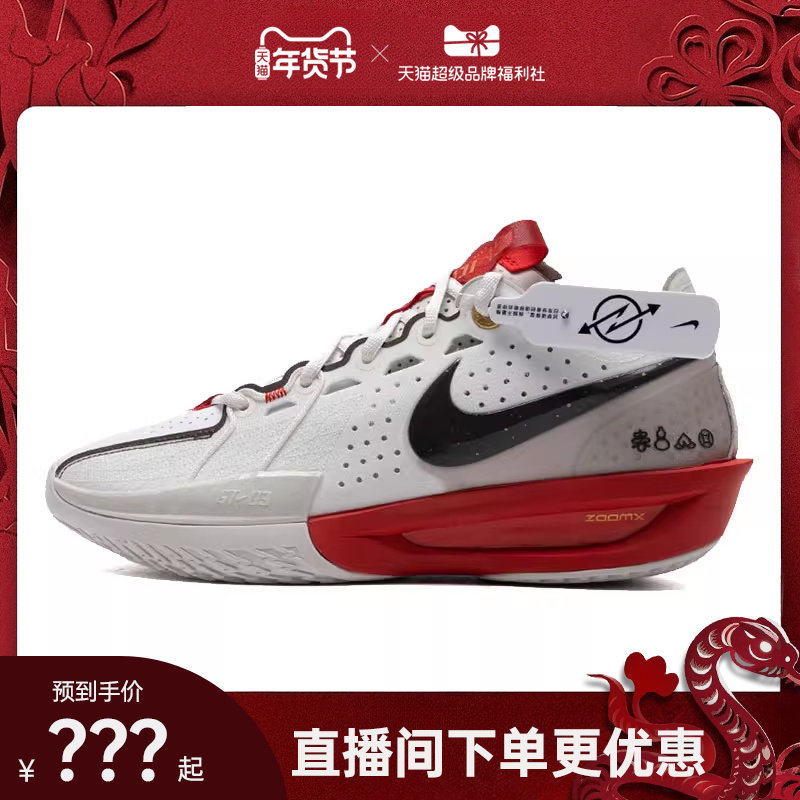 优购NIKE耐克男子G.T. CUT 3 EP运动训练篮球鞋HV5977-102