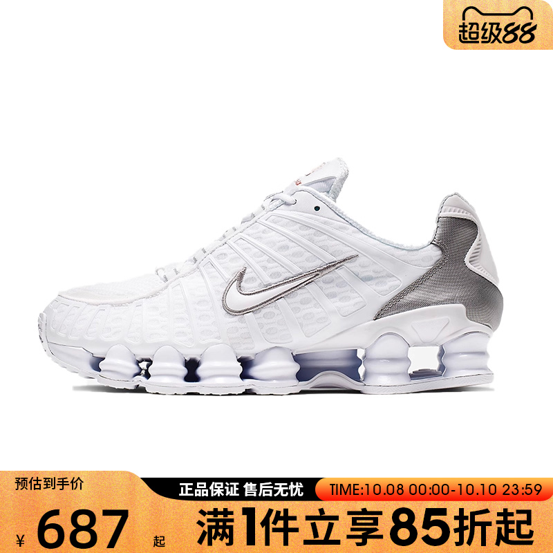 优购NIKE耐克男鞋NIKE SHOX TL运动休闲鞋AV3595-100