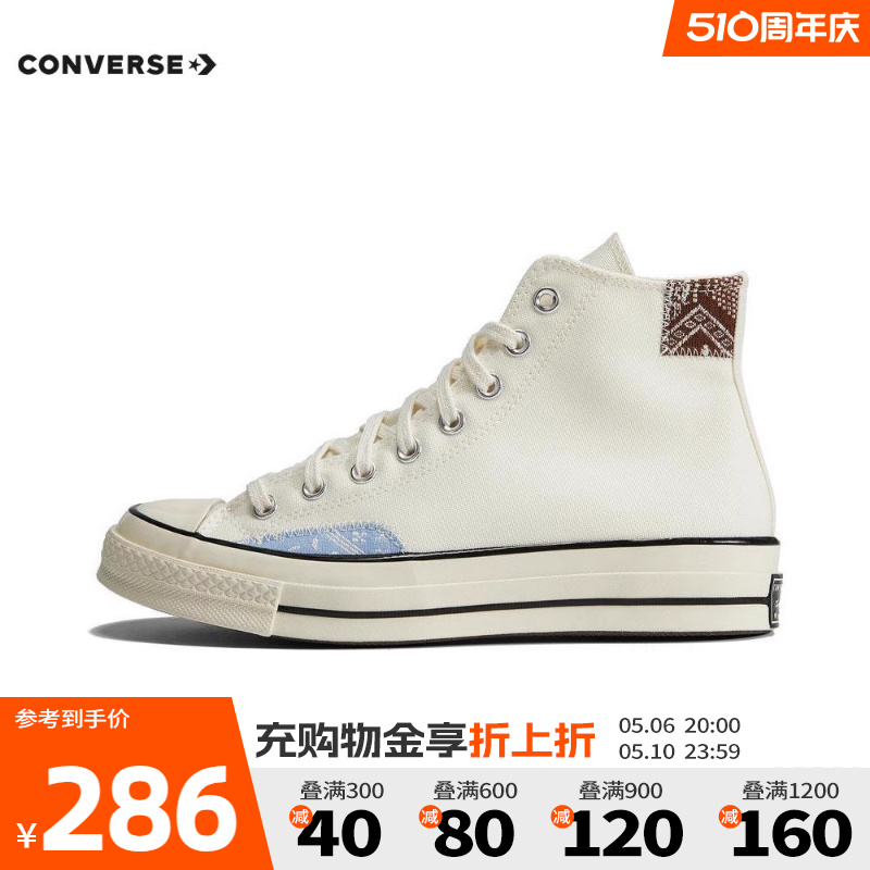 CONVERSE匡威男鞋女鞋2023新款硫化鞋1970S复古高帮帆布鞋A04500C