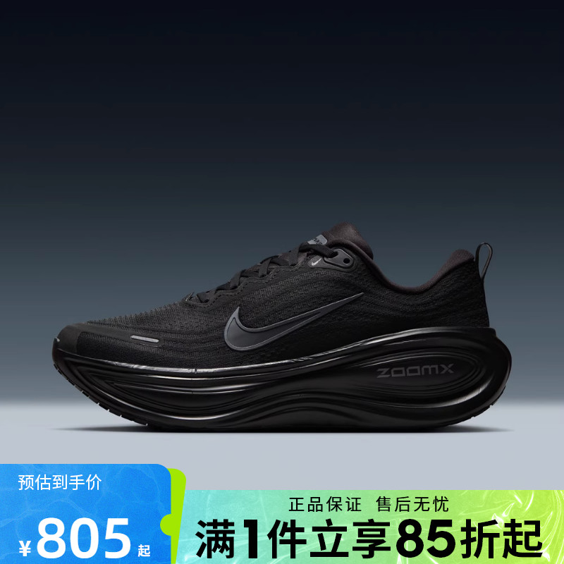 优购NIKE耐克男子迈柔VOMERO PLUS运动训练缓震跑步鞋HV8150-003