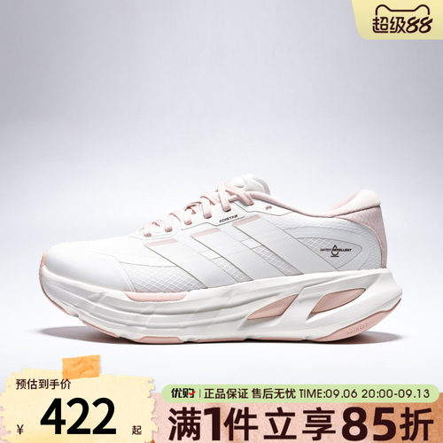 adidas阿迪达斯女鞋ADISTAR GUIDE运动训练跑步鞋LA2114