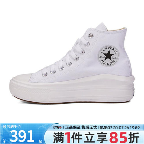 优购converse匡威女鞋ChuckTaylorSEASONAL休闲运动帆布鞋568498C