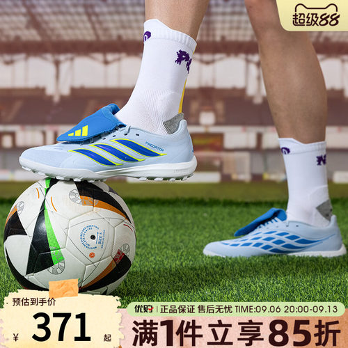 优购adidas阿迪达斯男女鞋PREDATOR LEAGUE运动训练足球鞋JR7874