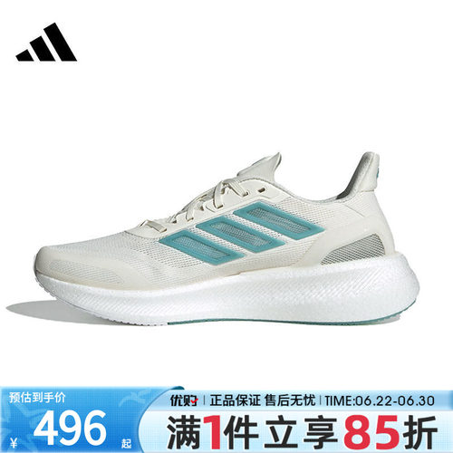 优购adidas阿迪达斯男女鞋PUREBOOST5CLIMACOOL运动跑步鞋JS5064