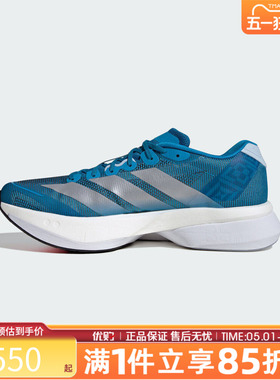 优购adidas阿迪达斯男鞋ADIZEROBOSTON13M运动训练跑步鞋JR4868